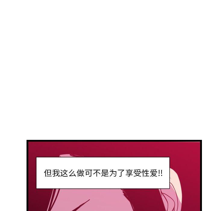 《恶母传》漫画最新章节恶母传-第 9 话免费下拉式在线观看章节第【110】张图片