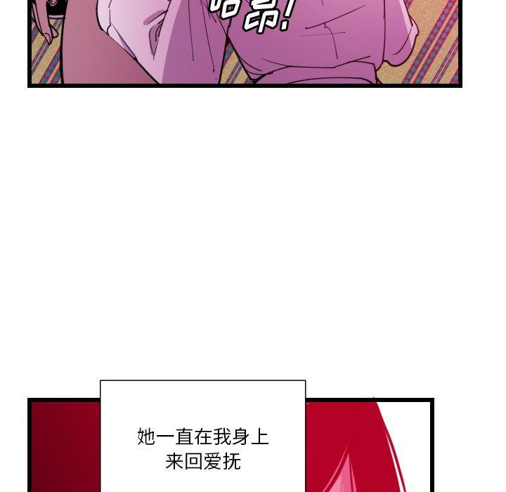 《恶母传》漫画最新章节恶母传-第 9 话免费下拉式在线观看章节第【69】张图片