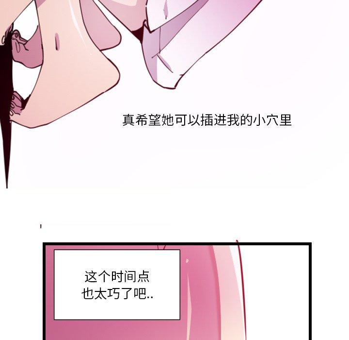 《恶母传》漫画最新章节恶母传-第 9 话免费下拉式在线观看章节第【77】张图片