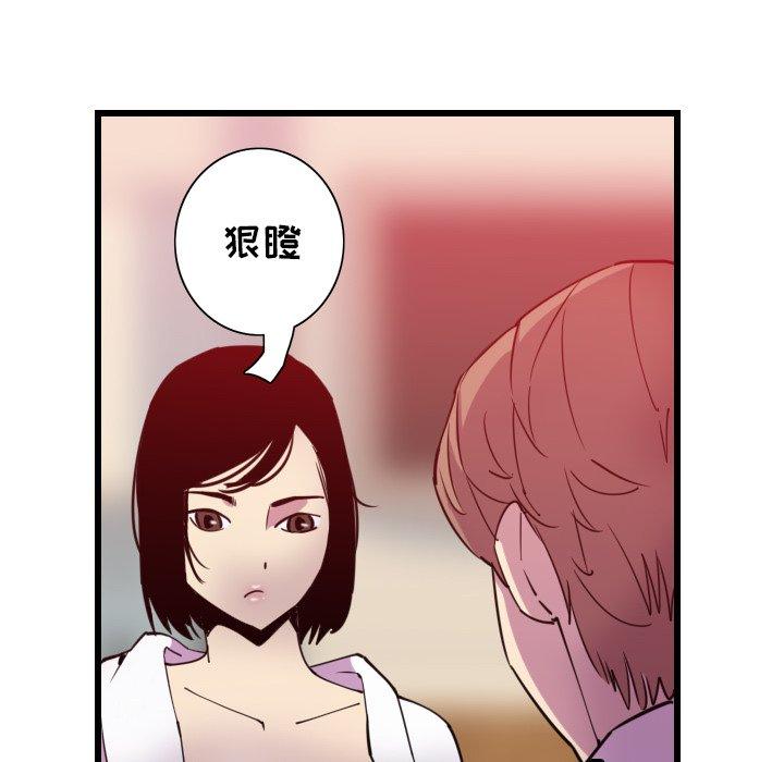 《恶母传》漫画最新章节恶母传-第 9 话免费下拉式在线观看章节第【28】张图片