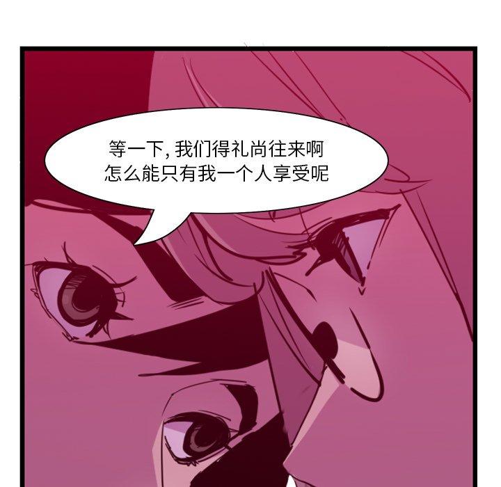 《恶母传》漫画最新章节恶母传-第 9 话免费下拉式在线观看章节第【92】张图片