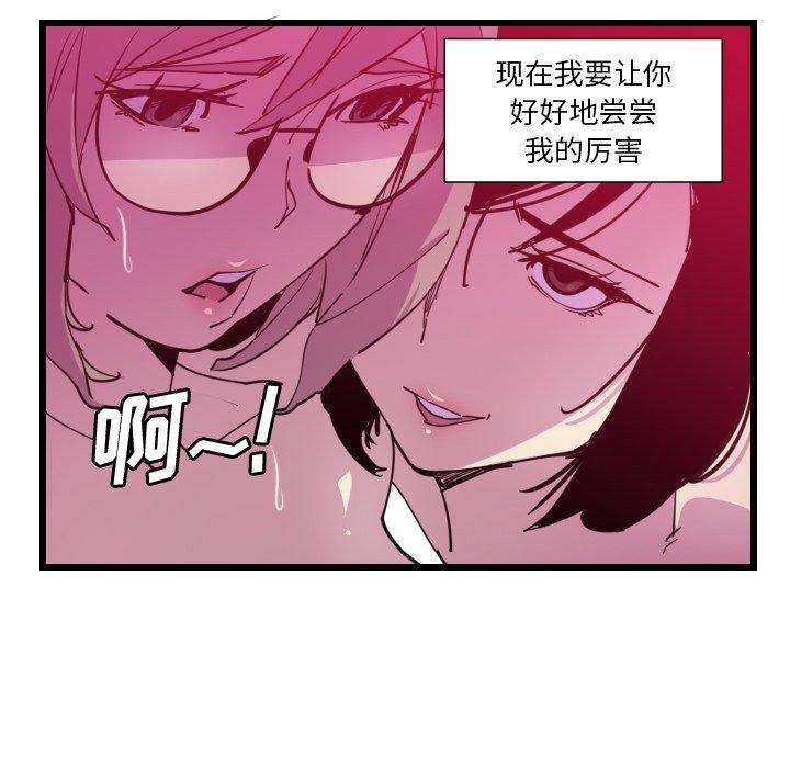 《恶母传》漫画最新章节恶母传-第 9 话免费下拉式在线观看章节第【114】张图片