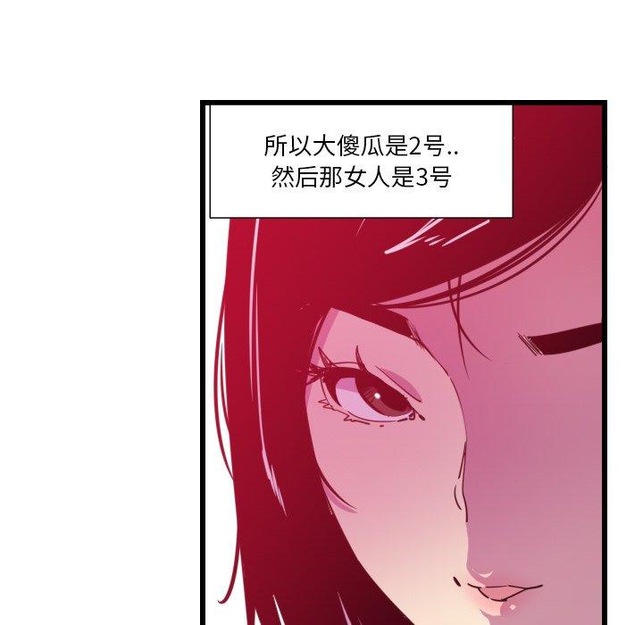 《恶母传》漫画最新章节恶母传-第 9 话免费下拉式在线观看章节第【35】张图片