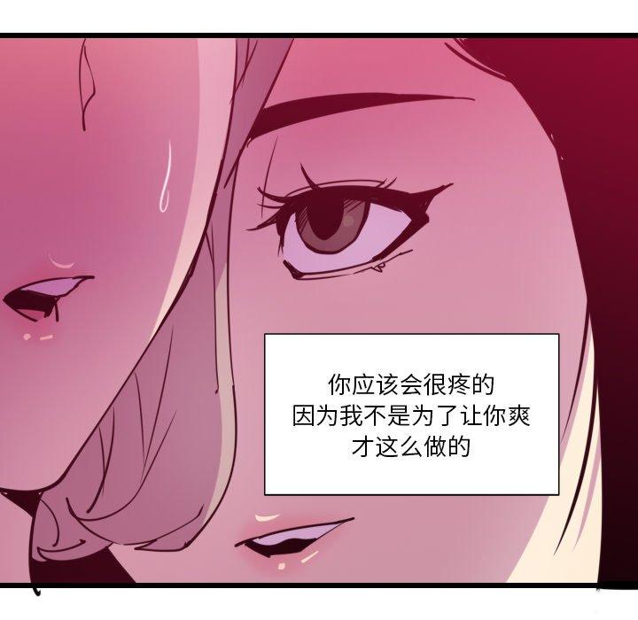 《恶母传》漫画最新章节恶母传-第 9 话免费下拉式在线观看章节第【115】张图片