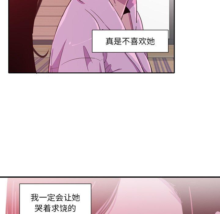 《恶母传》漫画最新章节恶母传-第 9 话免费下拉式在线观看章节第【7】张图片