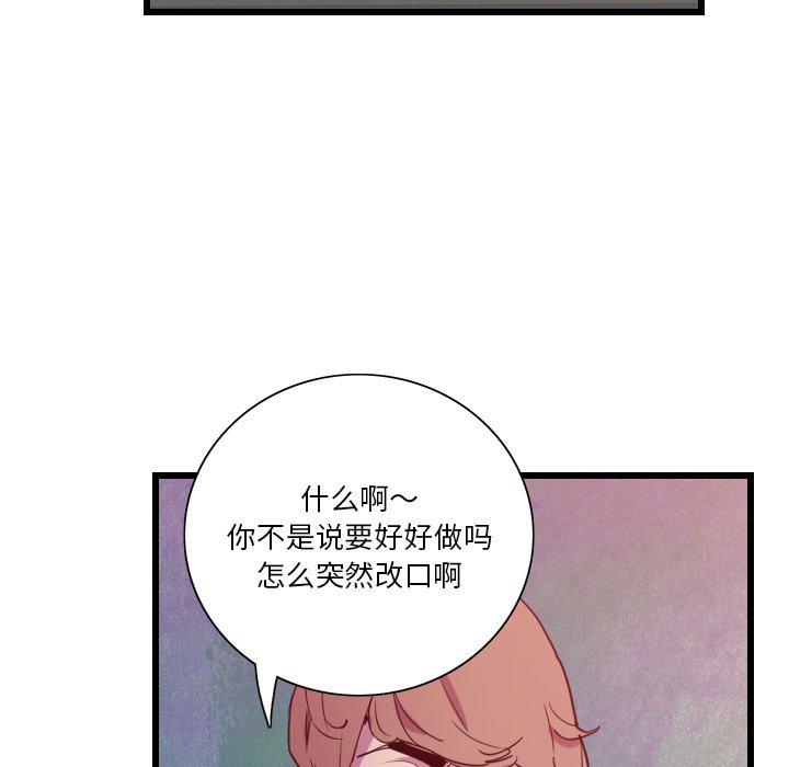 《恶母传》漫画最新章节恶母传-第 9 话免费下拉式在线观看章节第【52】张图片