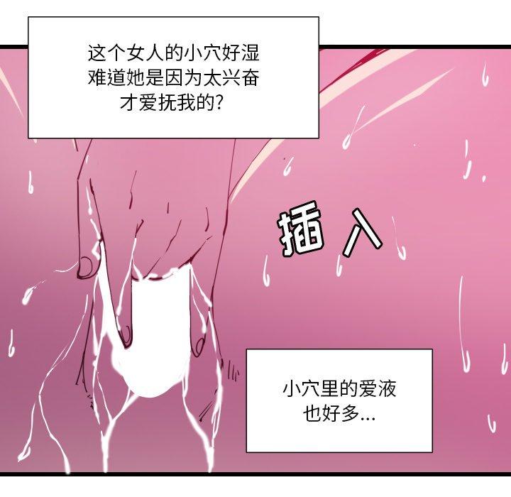 《恶母传》漫画最新章节恶母传-第 9 话免费下拉式在线观看章节第【109】张图片