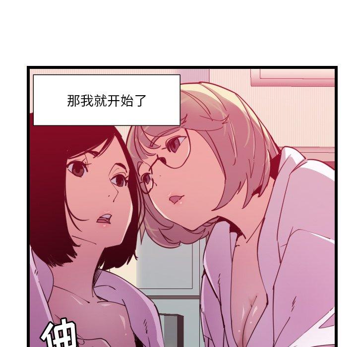 《恶母传》漫画最新章节恶母传-第 9 话免费下拉式在线观看章节第【60】张图片