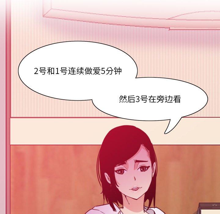 《恶母传》漫画最新章节恶母传-第 9 话免费下拉式在线观看章节第【37】张图片