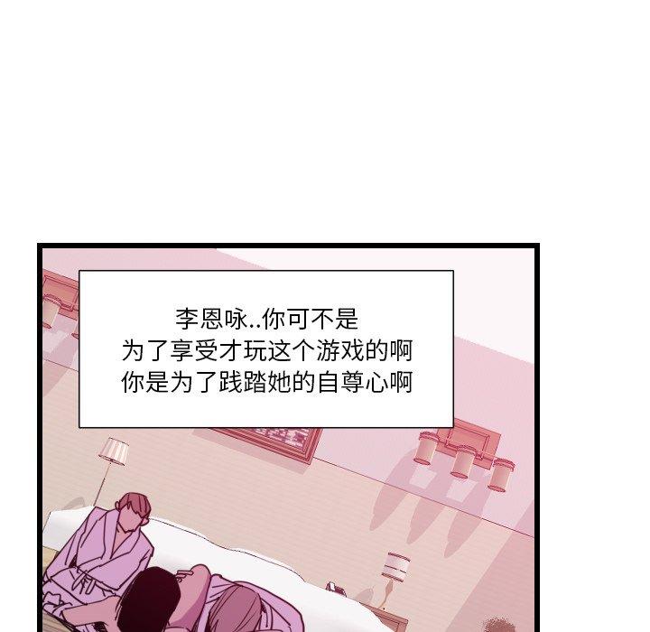 《恶母传》漫画最新章节恶母传-第 9 话免费下拉式在线观看章节第【89】张图片