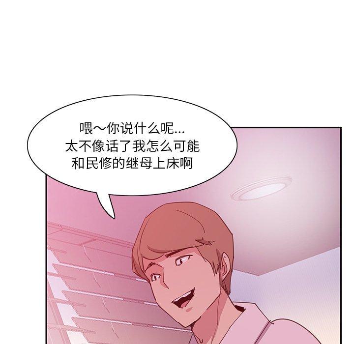 《恶母传》漫画最新章节恶母传-第 10 话免费下拉式在线观看章节第【69】张图片