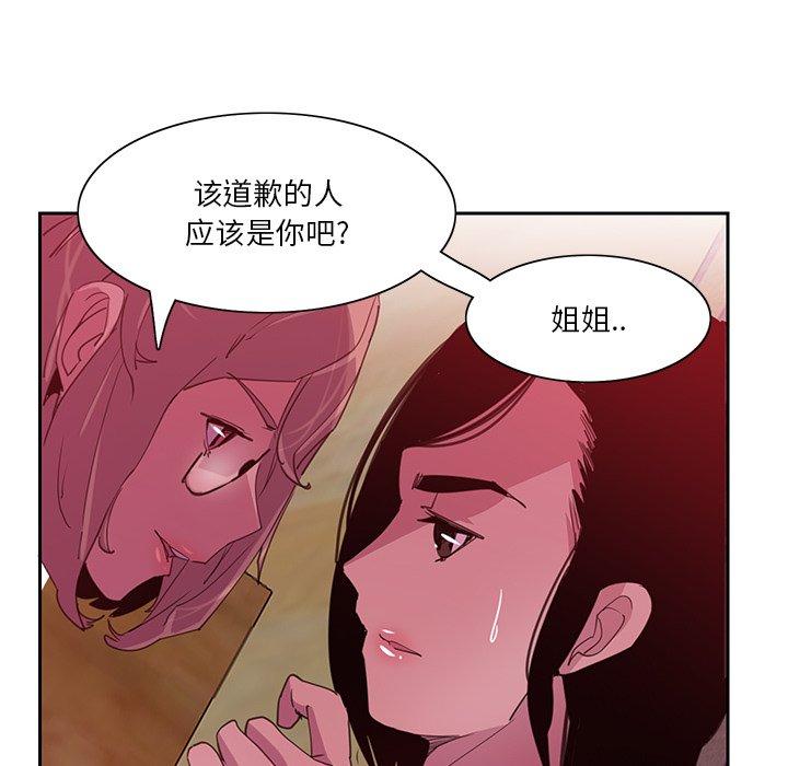 《恶母传》漫画最新章节恶母传-第 10 话免费下拉式在线观看章节第【54】张图片