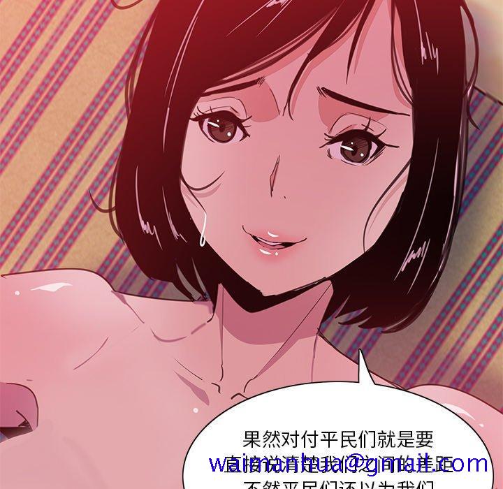 《恶母传》漫画最新章节恶母传-第 10 话免费下拉式在线观看章节第【41】张图片