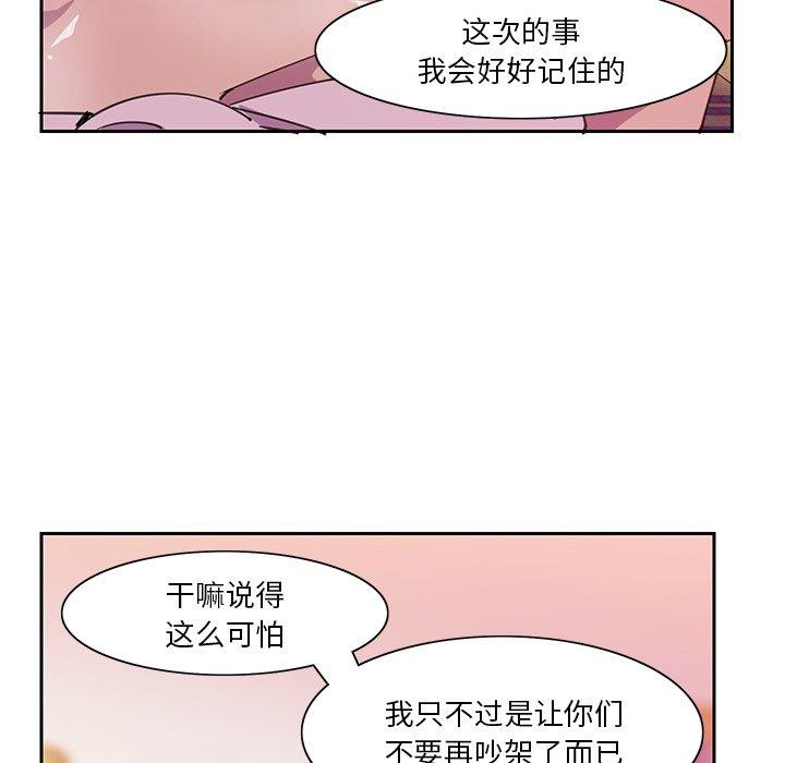 《恶母传》漫画最新章节恶母传-第 10 话免费下拉式在线观看章节第【45】张图片