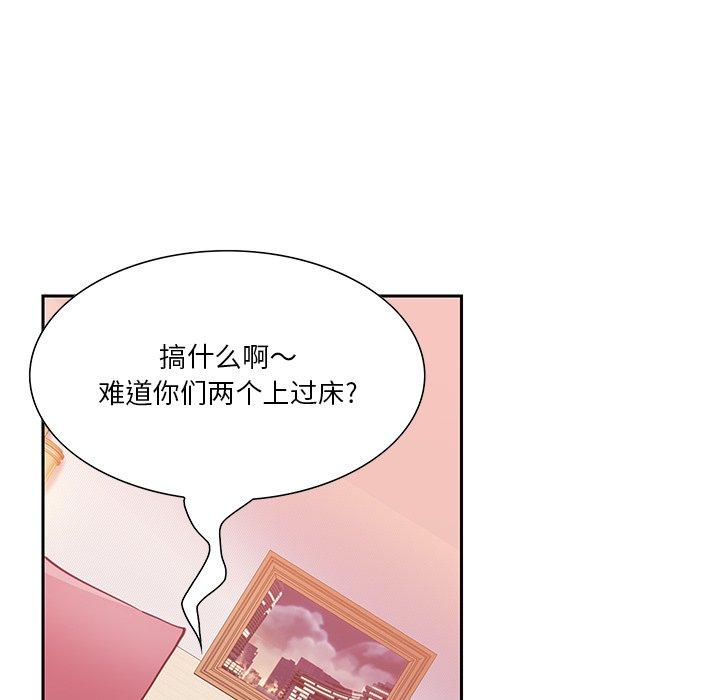 《恶母传》漫画最新章节恶母传-第 10 话免费下拉式在线观看章节第【67】张图片