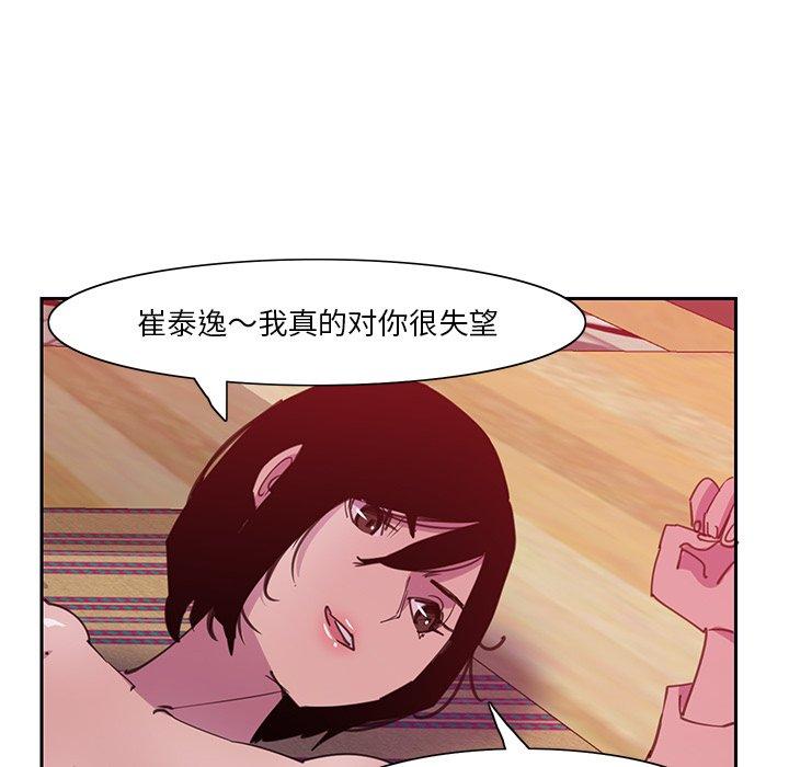 《恶母传》漫画最新章节恶母传-第 10 话免费下拉式在线观看章节第【44】张图片