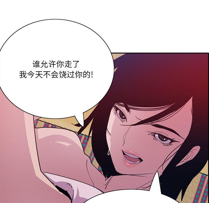 《恶母传》漫画最新章节恶母传-第 10 话免费下拉式在线观看章节第【33】张图片