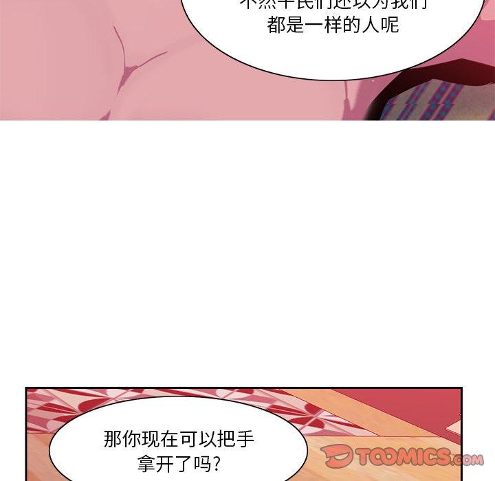 《恶母传》漫画最新章节恶母传-第 10 话免费下拉式在线观看章节第【42】张图片