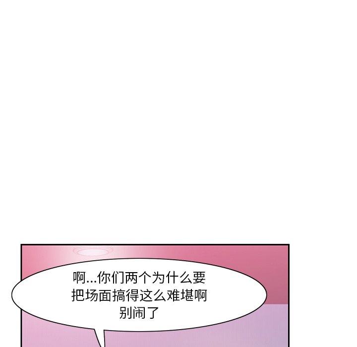 《恶母传》漫画最新章节恶母传-第 10 话免费下拉式在线观看章节第【63】张图片