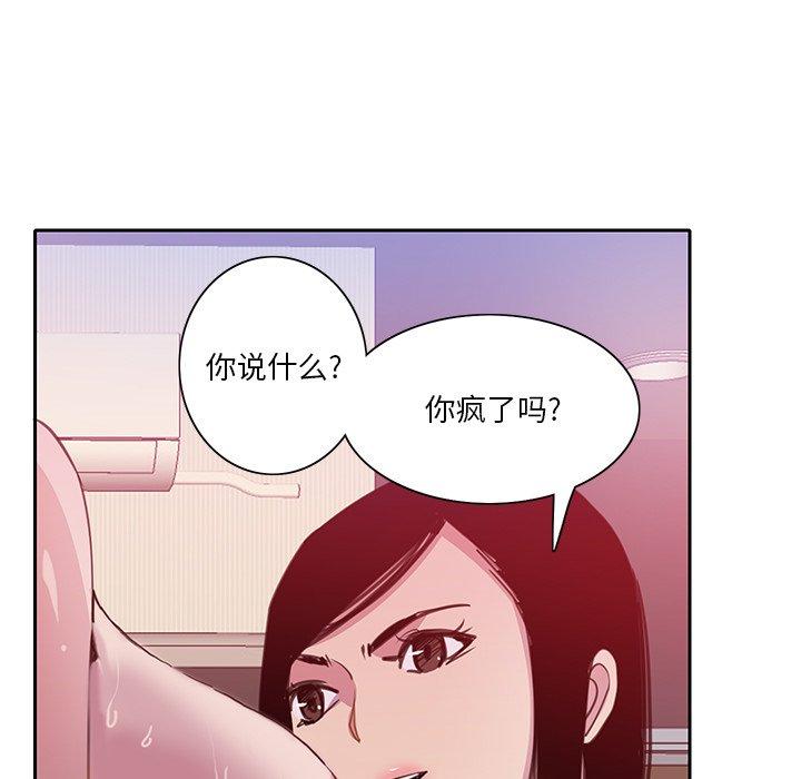 《恶母传》漫画最新章节恶母传-第 10 话免费下拉式在线观看章节第【15】张图片