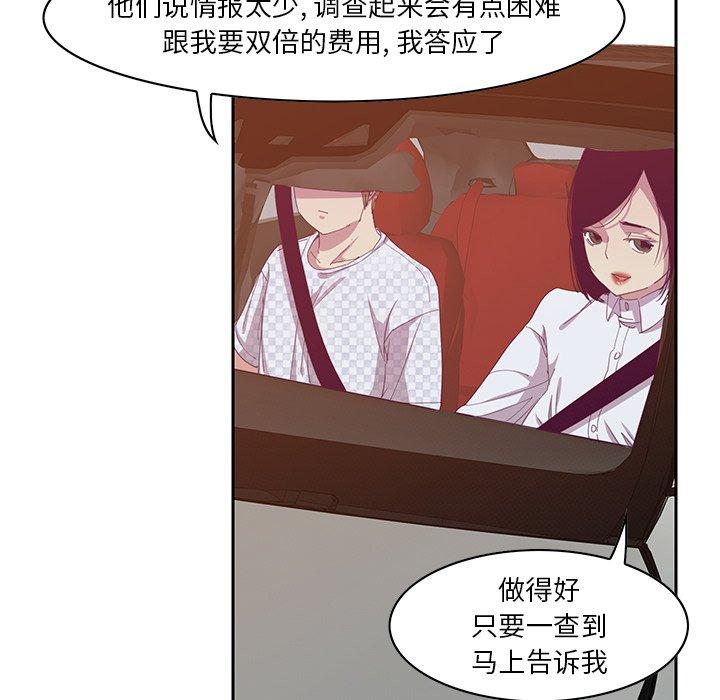 《恶母传》漫画最新章节恶母传-第 11 话免费下拉式在线观看章节第【78】张图片