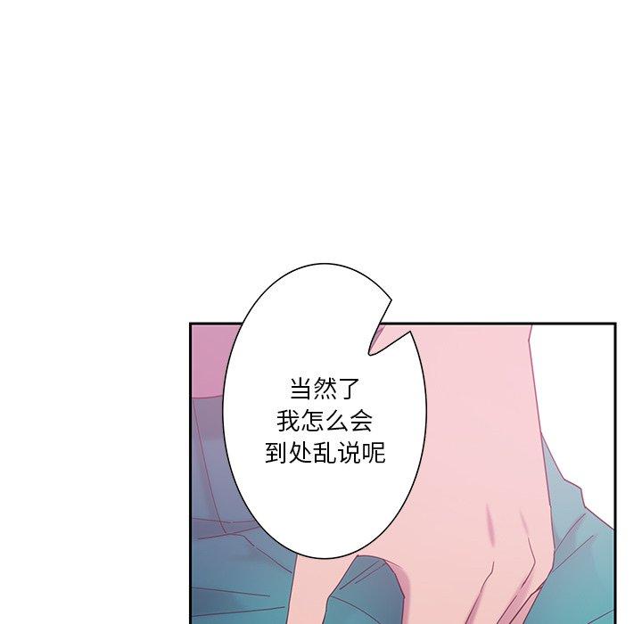 《恶母传》漫画最新章节恶母传-第 12 话免费下拉式在线观看章节第【118】张图片