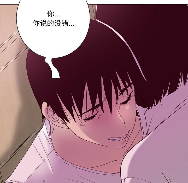 《恶母传》漫画最新章节恶母传-第 12 话免费下拉式在线观看章节第【114】张图片