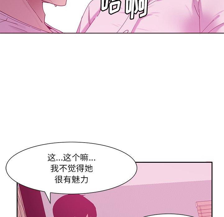 《恶母传》漫画最新章节恶母传-第 12 话免费下拉式在线观看章节第【122】张图片