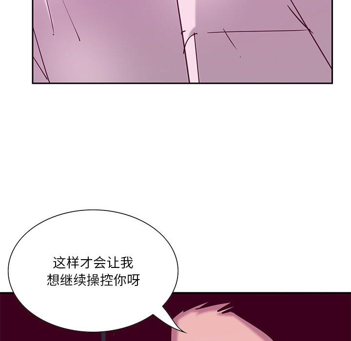 《恶母传》漫画最新章节恶母传-第 12 话免费下拉式在线观看章节第【37】张图片