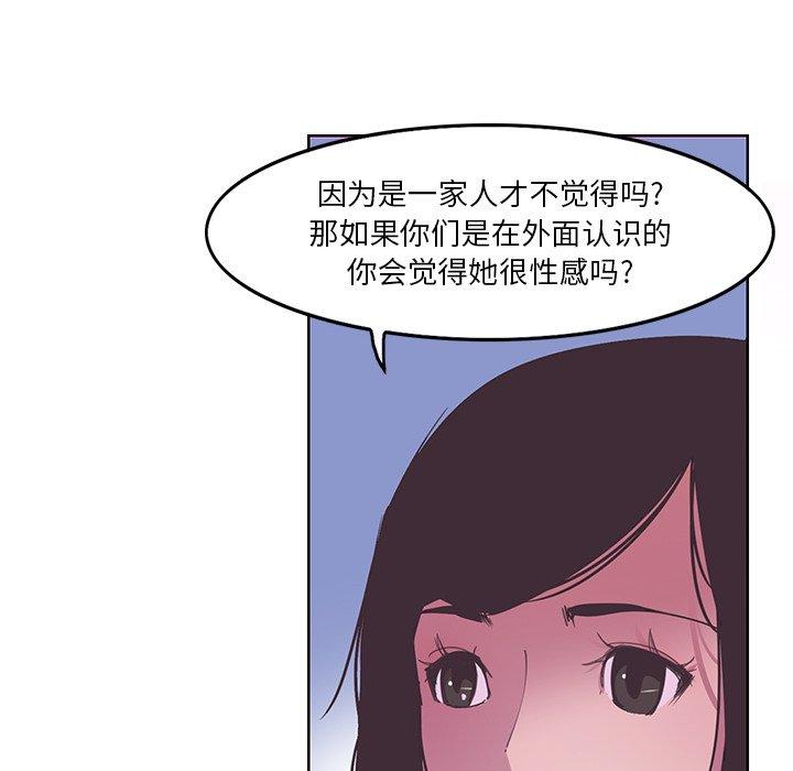 《恶母传》漫画最新章节恶母传-第 13 话免费下拉式在线观看章节第【17】张图片