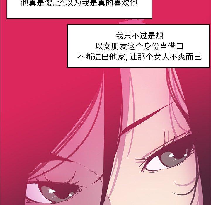 《恶母传》漫画最新章节恶母传-第 13 话免费下拉式在线观看章节第【69】张图片