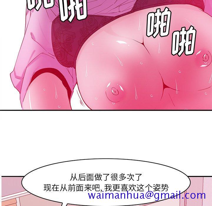 《恶母传》漫画最新章节恶母传-第 14 话免费下拉式在线观看章节第【61】张图片