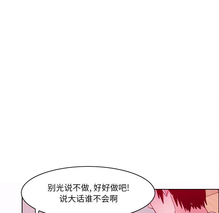 《恶母传》漫画最新章节恶母传-第 14 话免费下拉式在线观看章节第【50】张图片