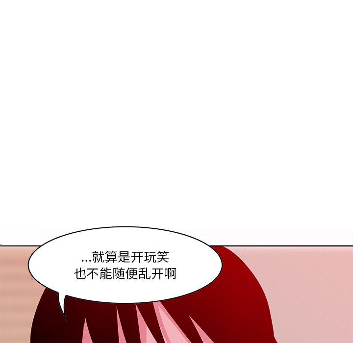 《恶母传》漫画最新章节恶母传-第 14 话免费下拉式在线观看章节第【78】张图片