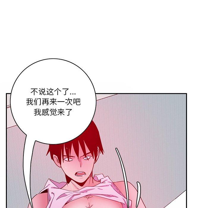 《恶母传》漫画最新章节恶母传-第 14 话免费下拉式在线观看章节第【80】张图片