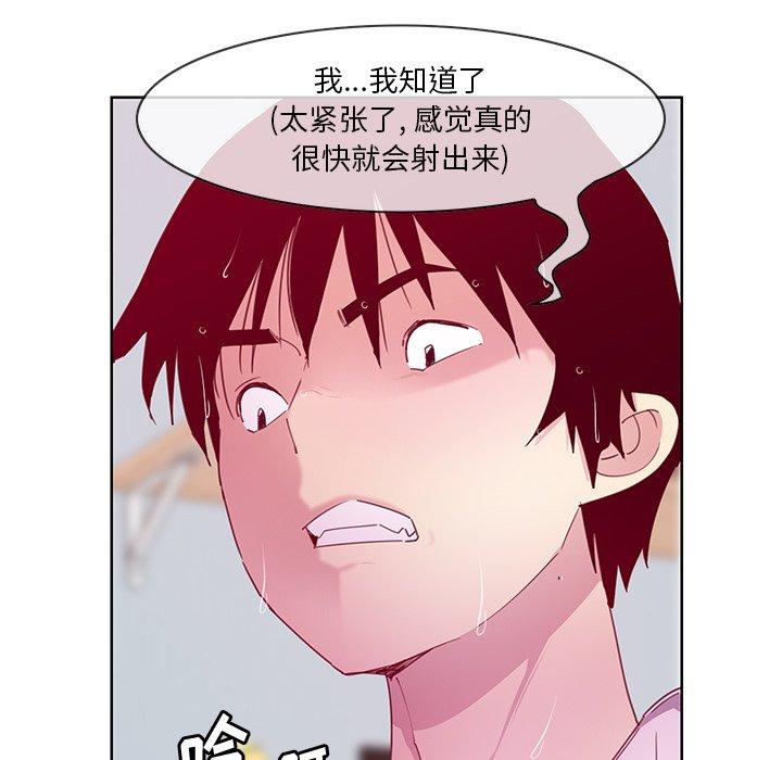 《恶母传》漫画最新章节恶母传-第 14 话免费下拉式在线观看章节第【14】张图片