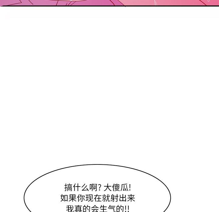 《恶母传》漫画最新章节恶母传-第 14 话免费下拉式在线观看章节第【40】张图片