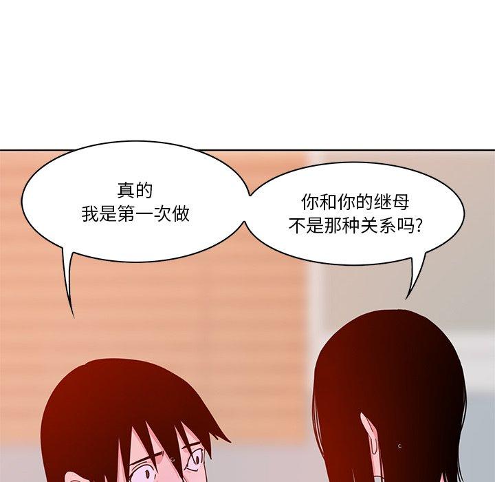 《恶母传》漫画最新章节恶母传-第 14 话免费下拉式在线观看章节第【73】张图片