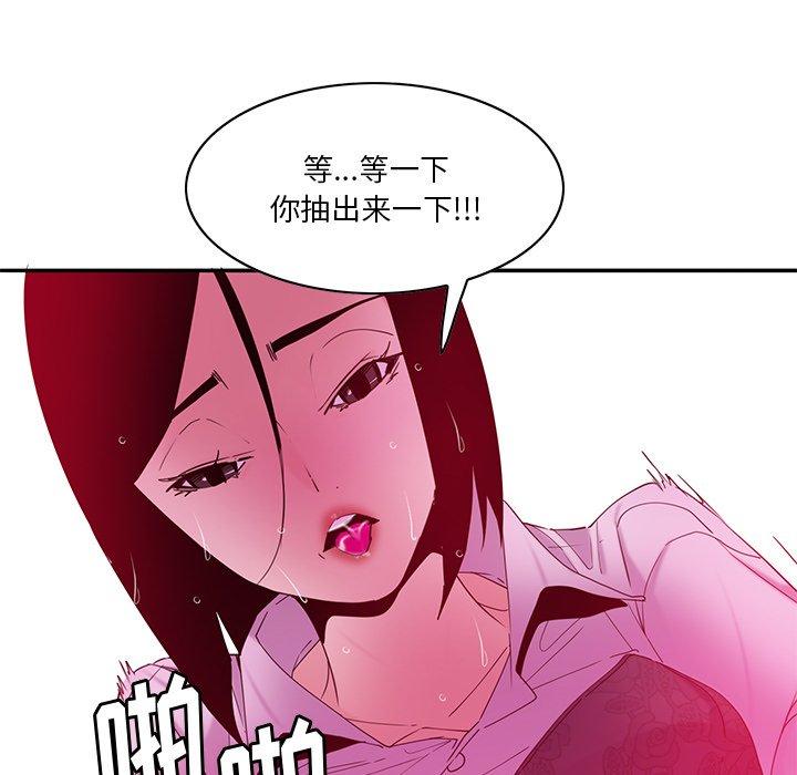 《恶母传》漫画最新章节恶母传-第 14 话免费下拉式在线观看章节第【60】张图片