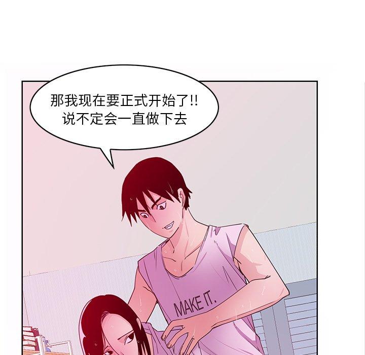 《恶母传》漫画最新章节恶母传-第 14 话免费下拉式在线观看章节第【48】张图片