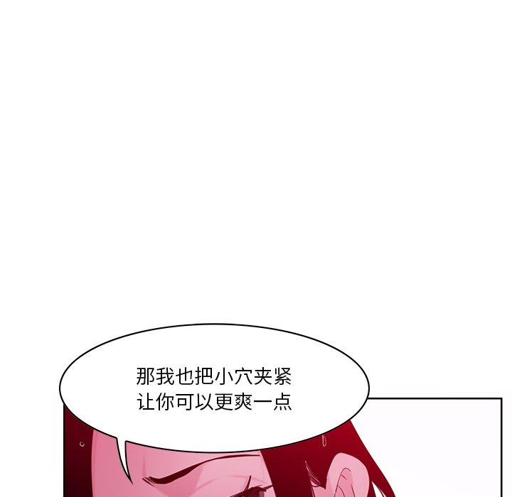 《恶母传》漫画最新章节恶母传-第 14 话免费下拉式在线观看章节第【29】张图片