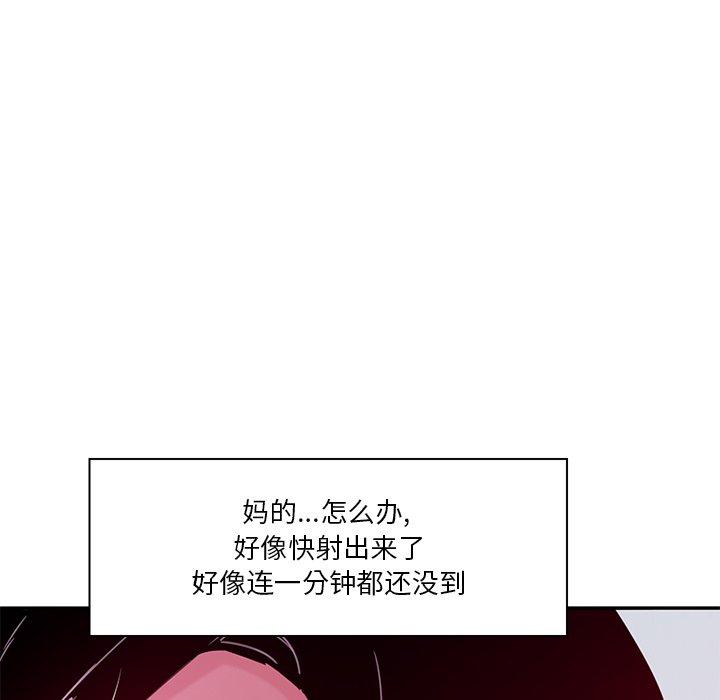 《恶母传》漫画最新章节恶母传-第 14 话免费下拉式在线观看章节第【38】张图片