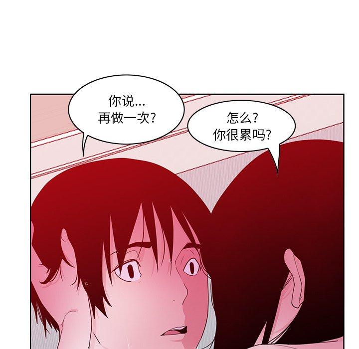 《恶母传》漫画最新章节恶母传-第 14 话免费下拉式在线观看章节第【83】张图片