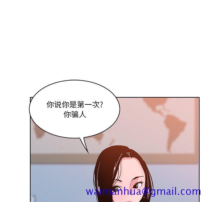 《恶母传》漫画最新章节恶母传-第 14 话免费下拉式在线观看章节第【71】张图片