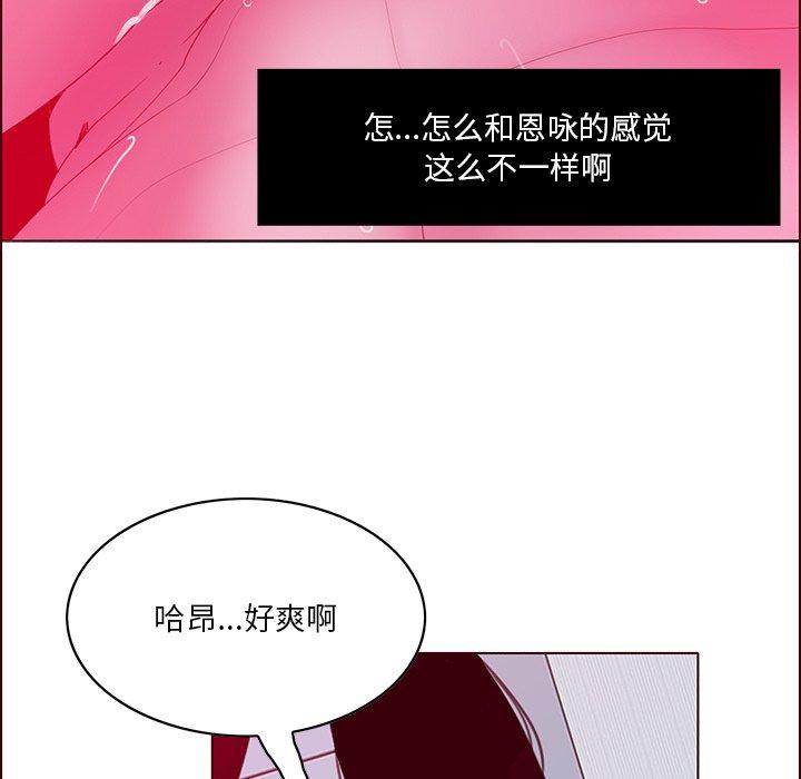 《恶母传》漫画最新章节恶母传-第 15 话免费下拉式在线观看章节第【110】张图片