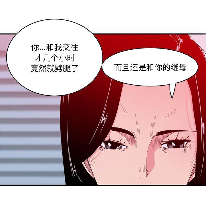 《恶母传》漫画最新章节恶母传-第 15 话免费下拉式在线观看章节第【117】张图片