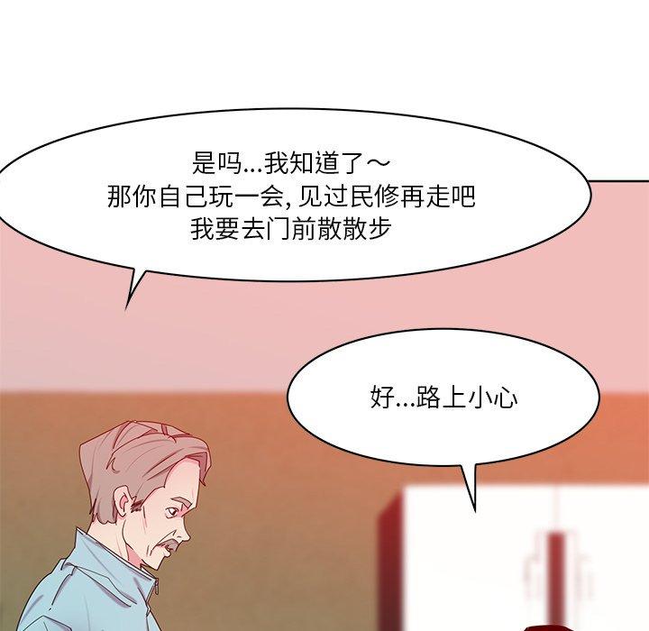 《恶母传》漫画最新章节恶母传-第 16 话免费下拉式在线观看章节第【93】张图片