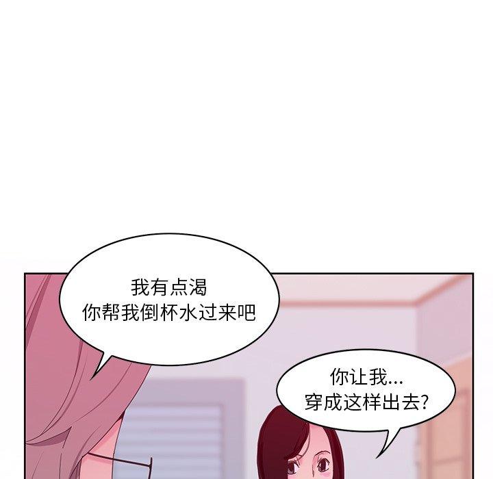 《恶母传》漫画最新章节恶母传-第 16 话免费下拉式在线观看章节第【63】张图片