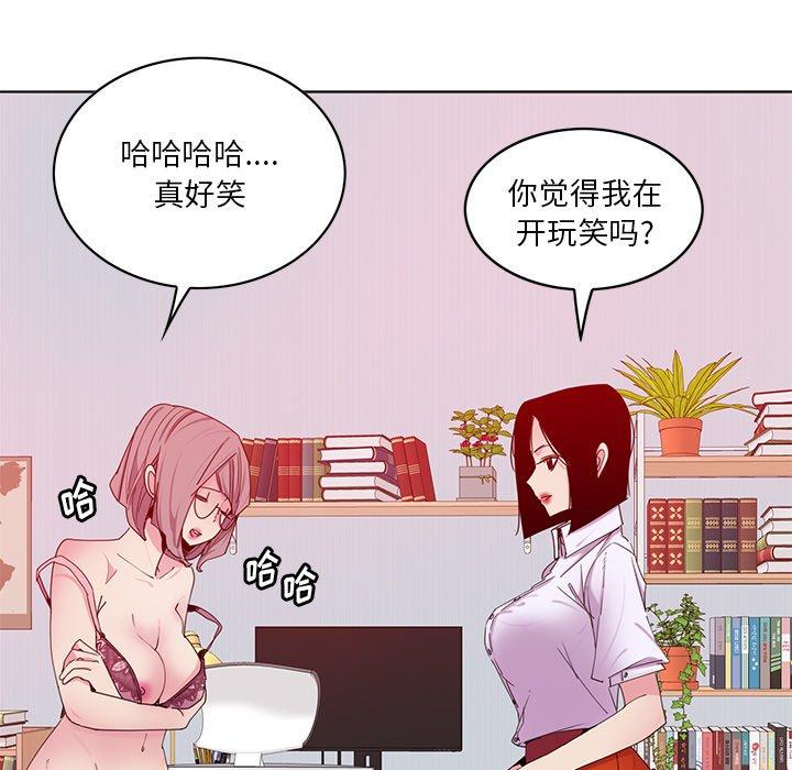 《恶母传》漫画最新章节恶母传-第 16 话免费下拉式在线观看章节第【33】张图片