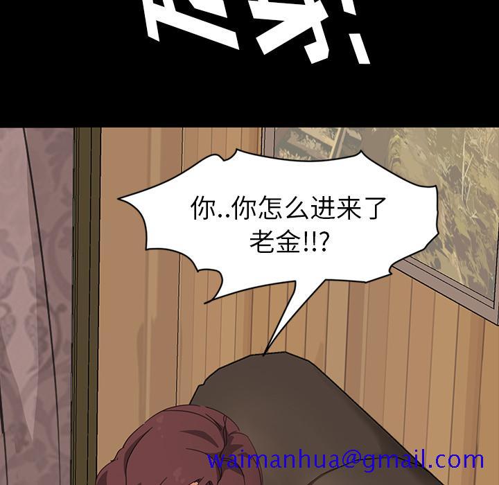 《暴发户老金》漫画最新章节暴发户老金-第 1 话免费下拉式在线观看章节第【161】张图片